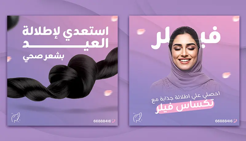 تصاميم سوشيال ميديا إحترافية