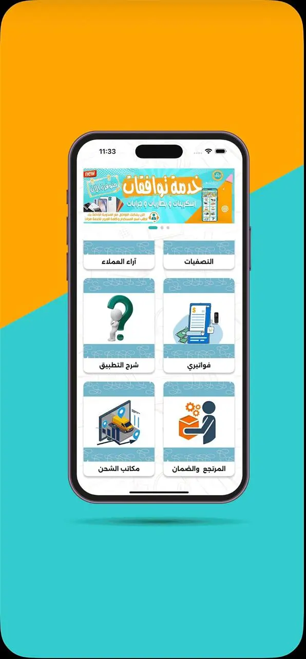 تحويل موقع ويب الي تطبيق اندرويد و تطبيق ايفون convert website to android and ios apps