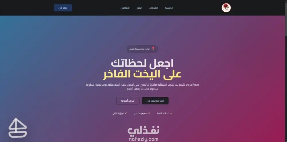 تصميم و برمجة المواقع مع صفحة هبوط Landing Page Website