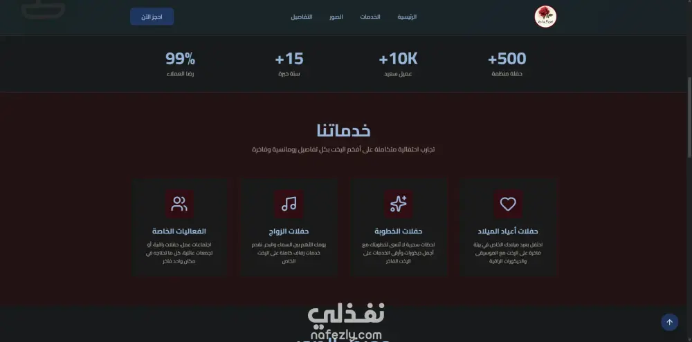 تصميم و برمجة المواقع مع صفحة هبوط Landing Page Website