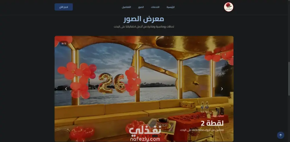 تصميم و برمجة المواقع مع صفحة هبوط Landing Page Website
