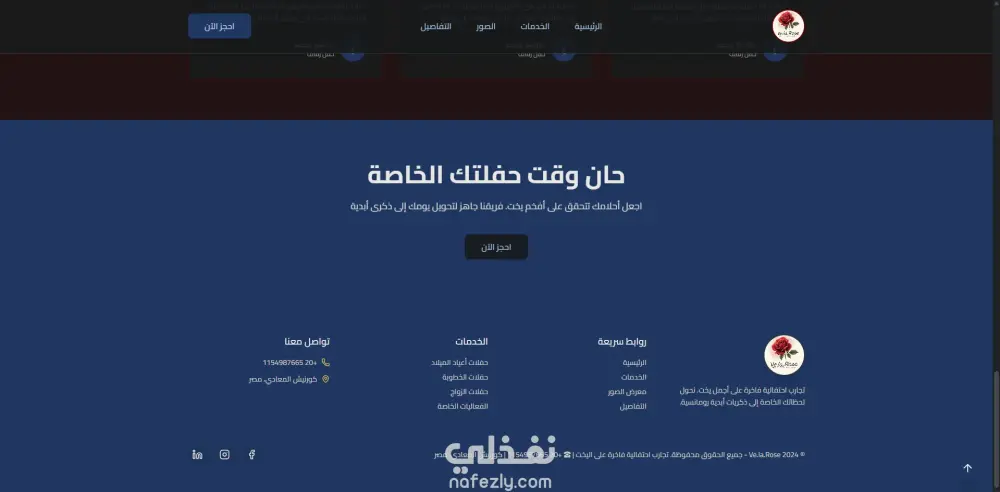 تصميم و برمجة المواقع مع صفحة هبوط Landing Page Website