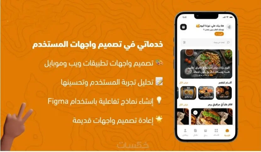 تصميم واجهات مستخدم ui/ux احترافيه
