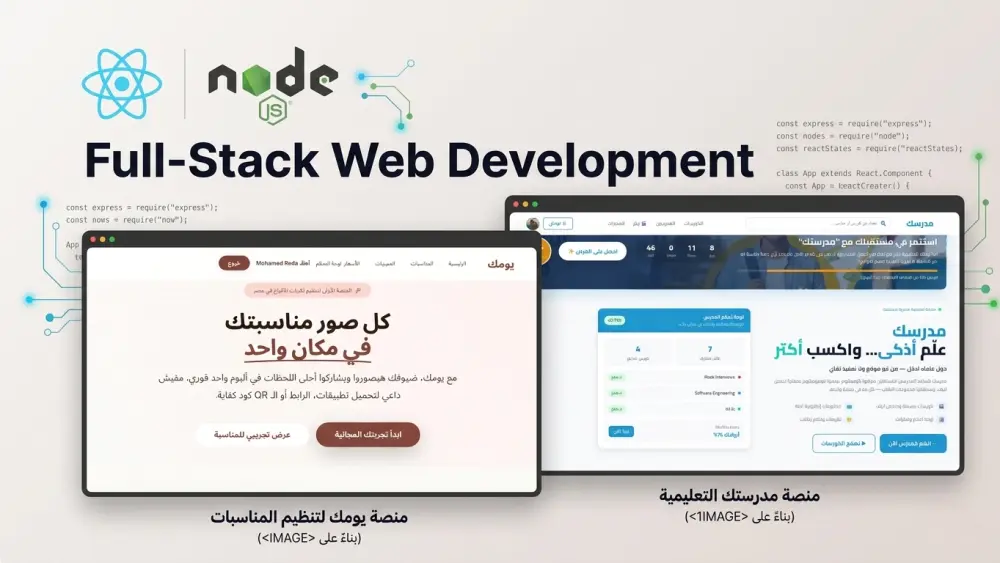 سأقوم بإنشاء موقع ويب كامل Full-Stack باستخدام React و Node.js مع لوحة تحكم مكون من 4 صفحات