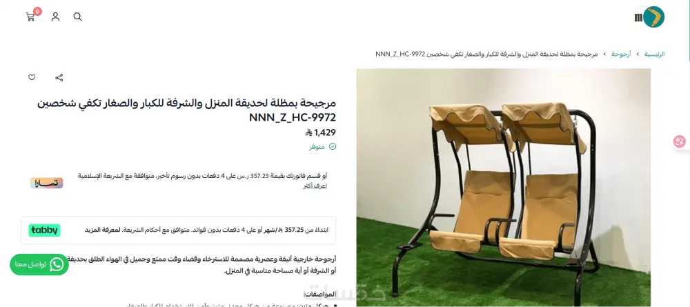 ادخال منتجات على متجر سلة