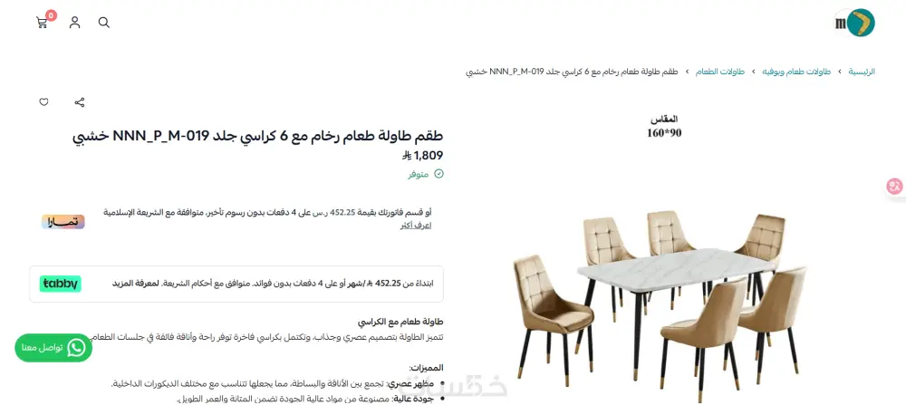 ادخال منتجات على متجر سلة