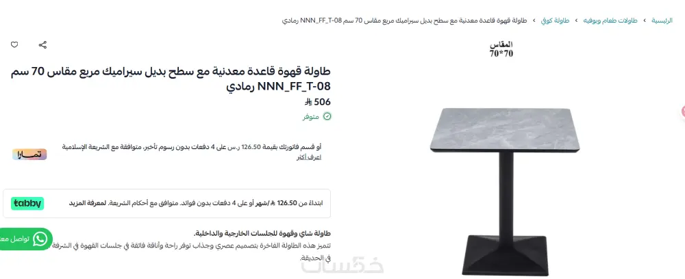 ادخال منتجات على متجر سلة