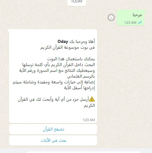بوت واتساب ( الرد أو المجيب الآلي ) WhatsApp Bot