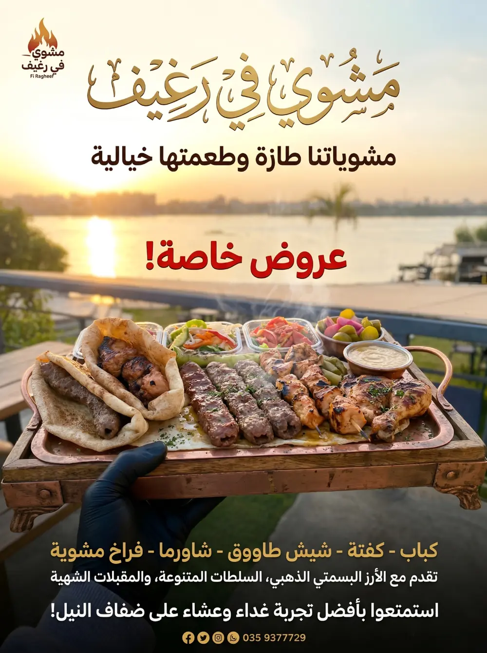 تصميم بوسترات سوشيال ميديا ولوجو وبنرات