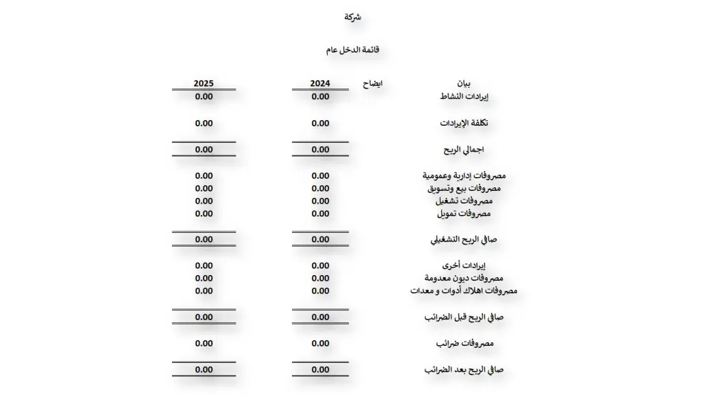 خدمة محاسبية متكاملة لتنظيم وإدارة حساباتك المالية