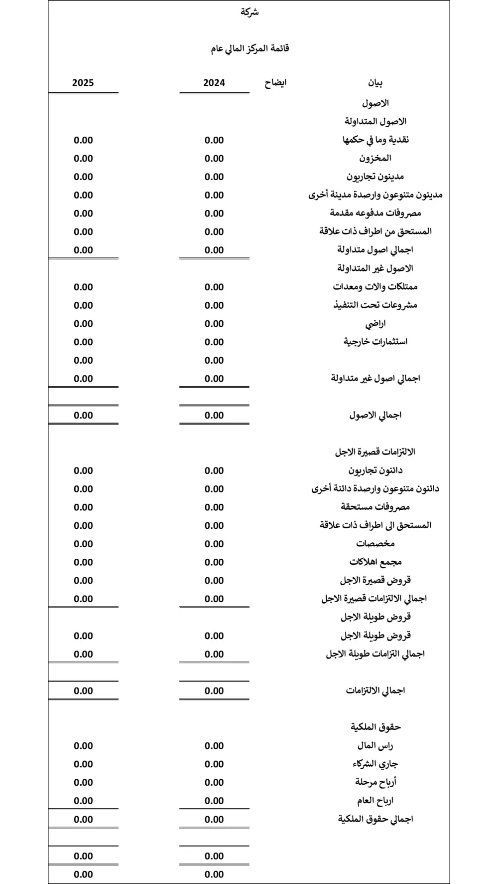 خدمة محاسبية متكاملة لتنظيم وإدارة حساباتك المالية
