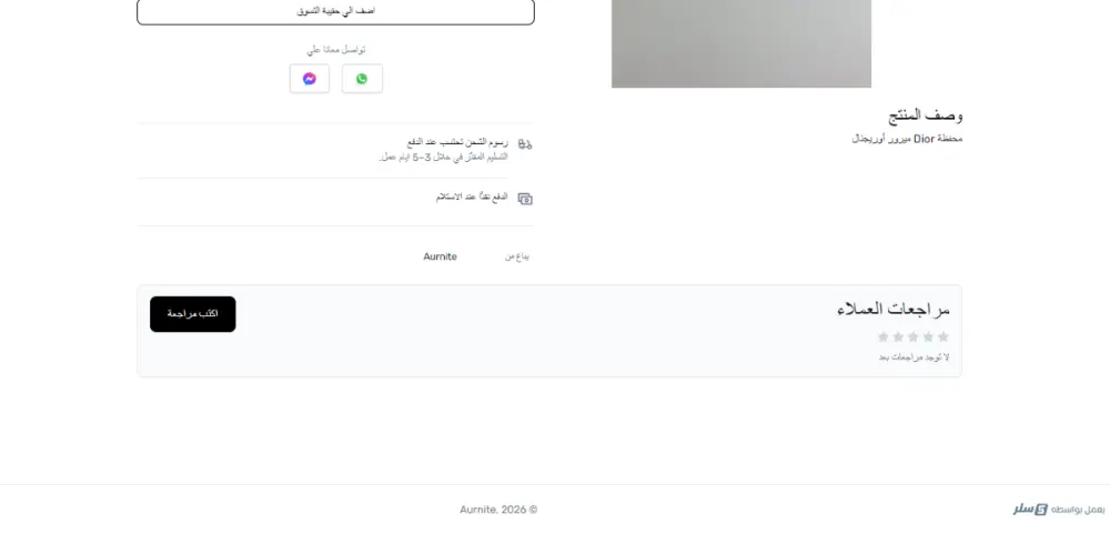 تصميم متجر إلكتروني كامل لبراندك مع إضافة المنتجات والدفع والشحن | جاهز للبيع خلال 24-72 ساعة