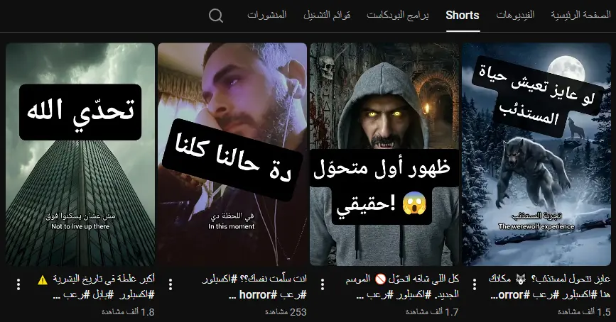 كتابة سكريبت فيديو قصير يجذب الانتباه خلال أول 3 ثواني.