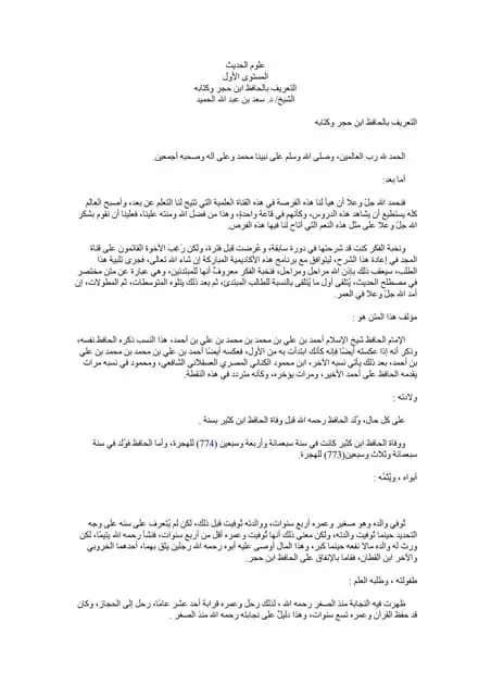 أبحاث وتقارير علميه باللغه العربية والأنجليزية