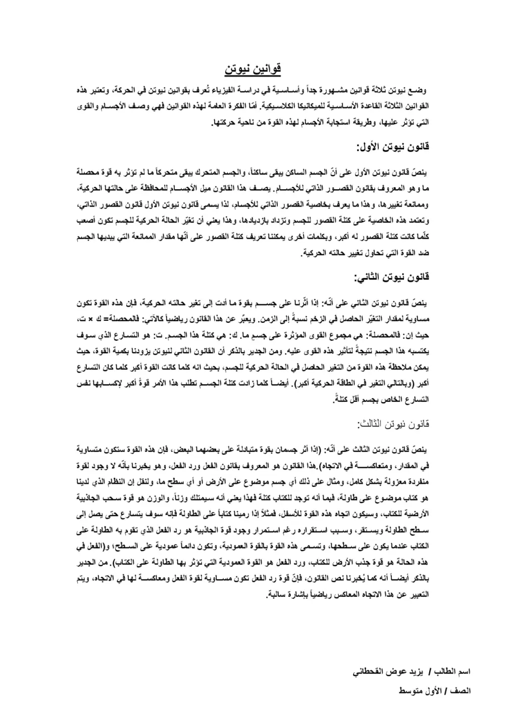 أبحاث وتقارير علميه باللغه العربية والأنجليزية