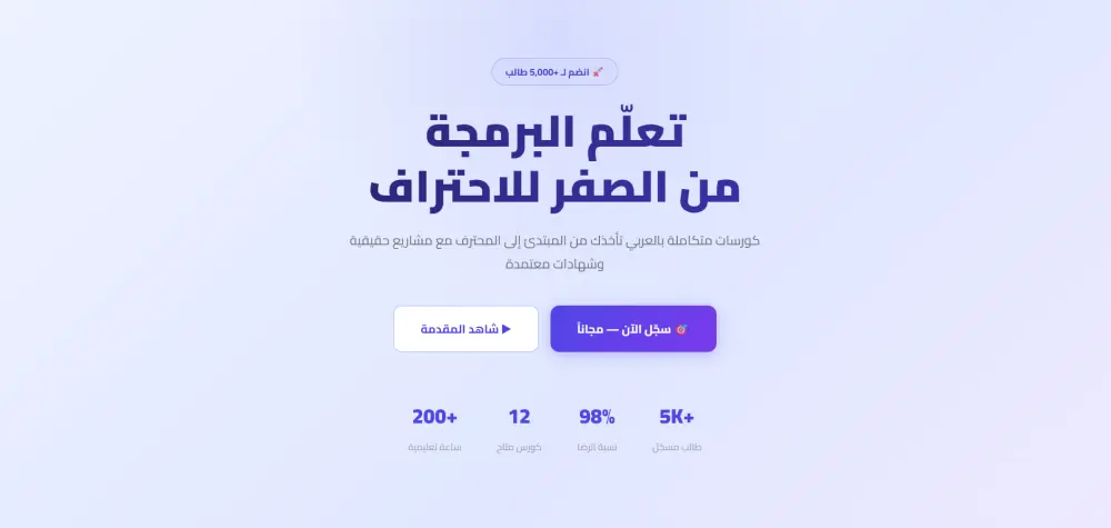 انشاء صفحات هبوط مميزة واحترافية