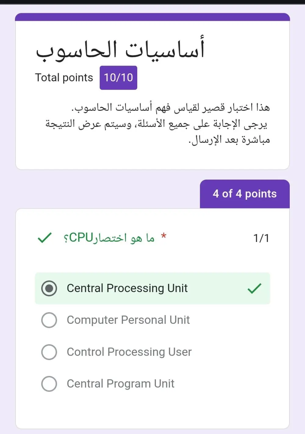 سأنشئ لك نموذج Google Forms احترافي (اختبار أو استبيان)