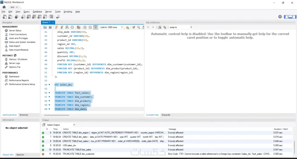 انشاء قاعدة بيانات لكتابة SQL Queries لقاعدة البيانات الخاص