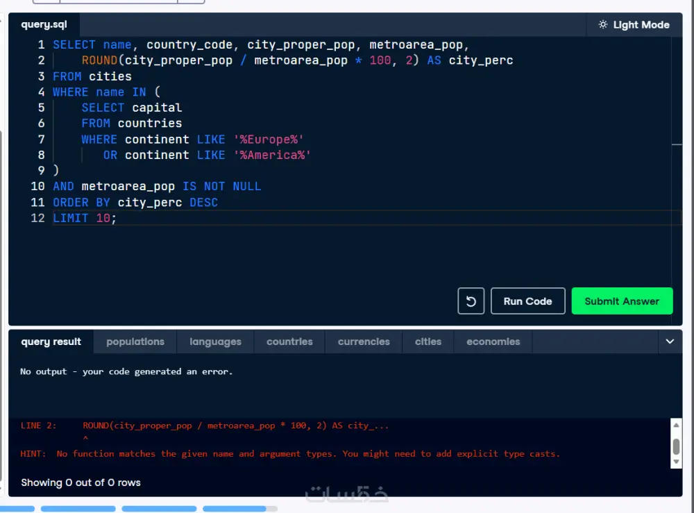 انشاء قاعدة بيانات لكتابة SQL Queries لقاعدة البيانات الخاص