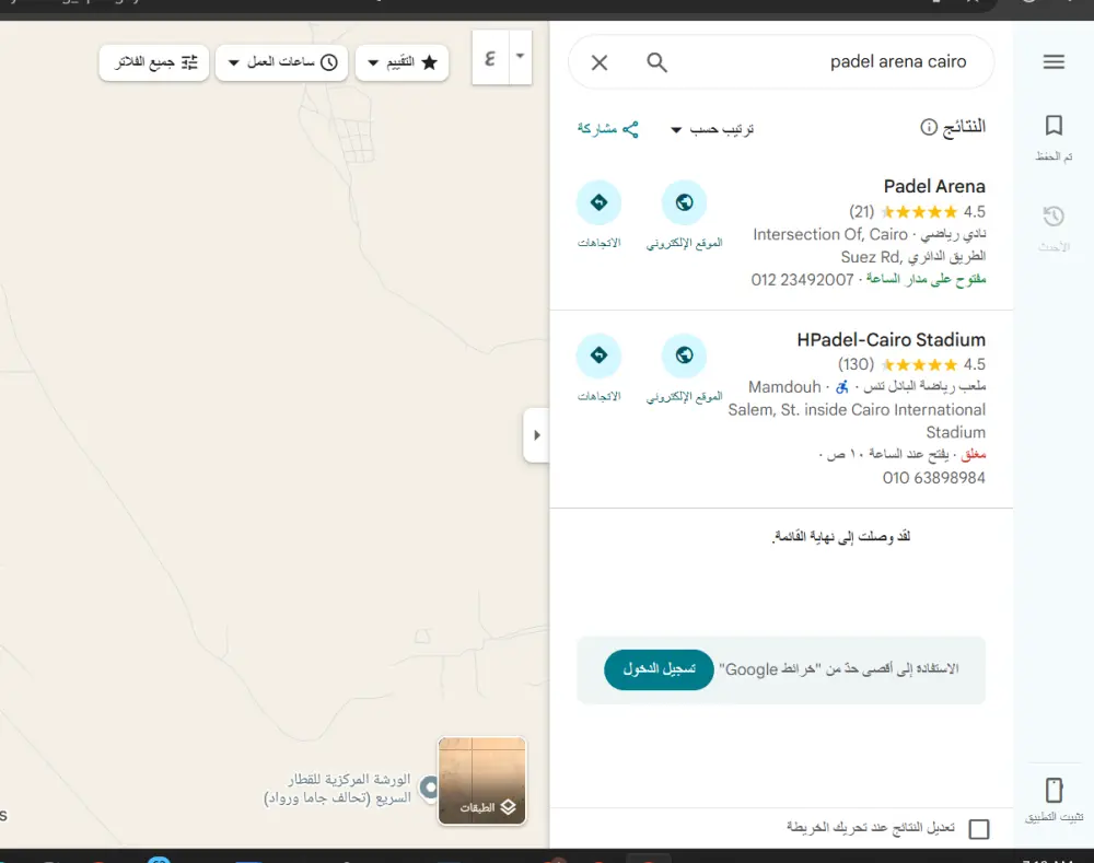 جمع بيانات من Google Maps لأي مجال باحتراف (Web Scraping)
