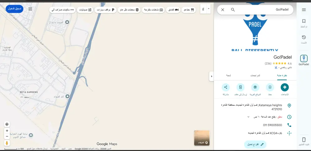 جمع بيانات من Google Maps لأي مجال باحتراف (Web Scraping)