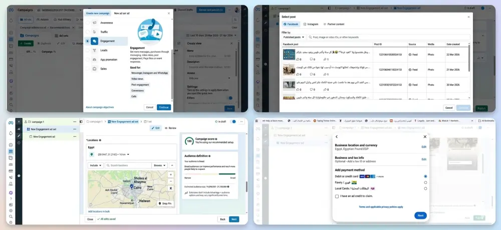 إدارة احترافية لصفحتك على فيسبوك مع إطلاق حملة إعلانية ممولة