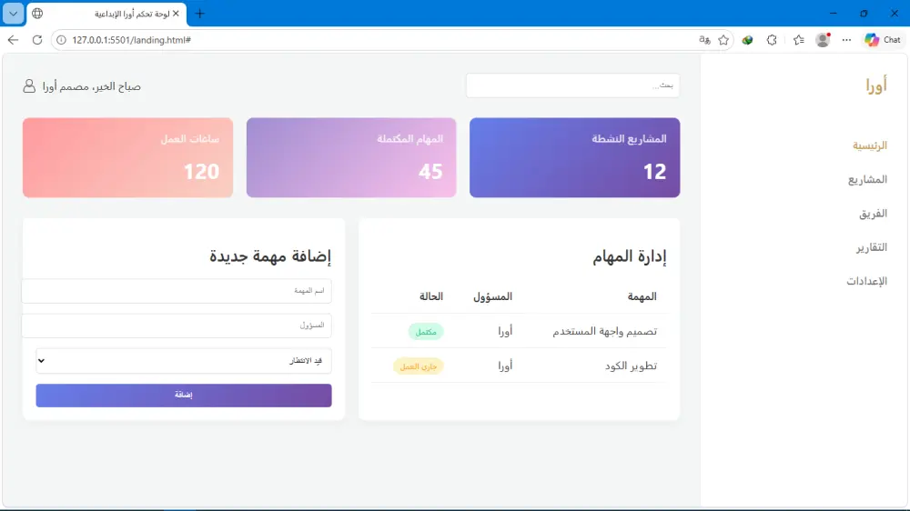 تصميم Landing Page احترافية سريعة وجذابة