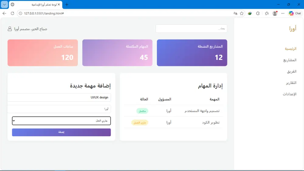 تصميم Landing Page احترافية سريعة وجذابة