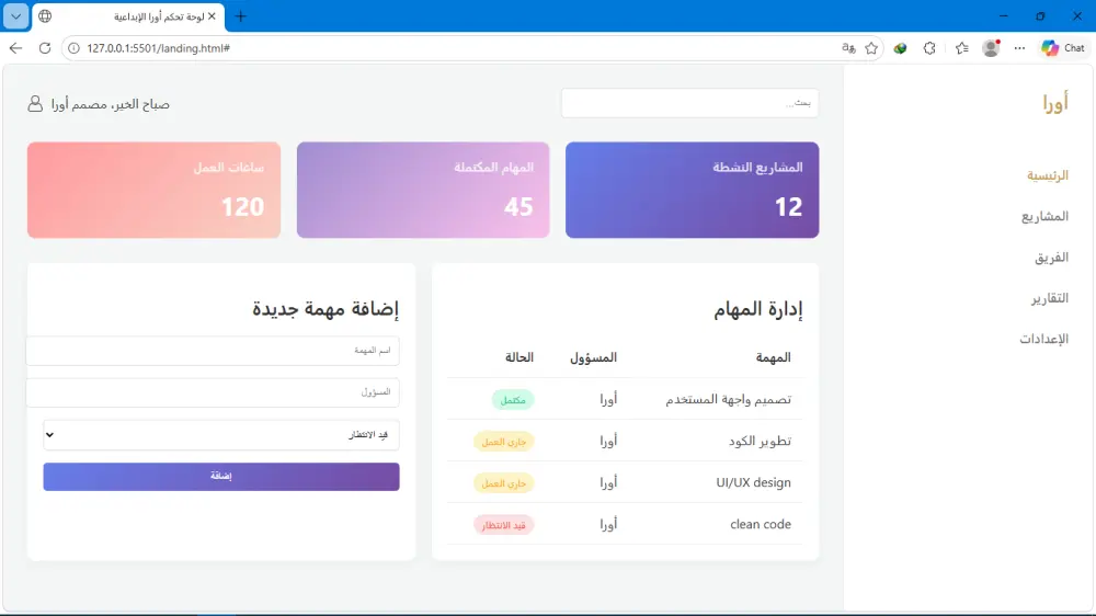 تصميم Landing Page احترافية سريعة وجذابة
