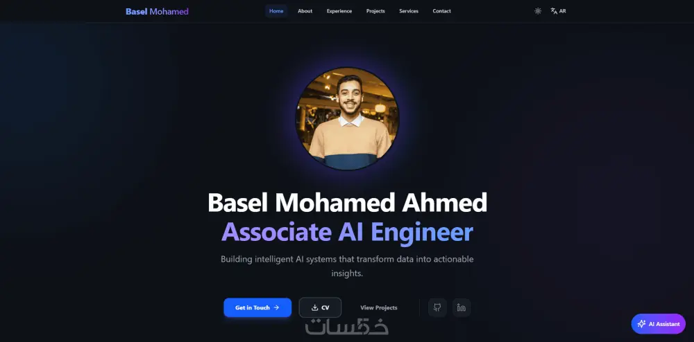 بناء موقع Portfolio احترافي متكامل مدعوم بمساعد ذكاء اصطناعي