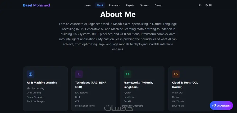 بناء موقع Portfolio احترافي متكامل مدعوم بمساعد ذكاء اصطناعي