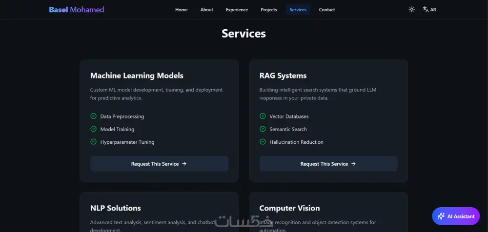 بناء موقع Portfolio احترافي متكامل مدعوم بمساعد ذكاء اصطناعي