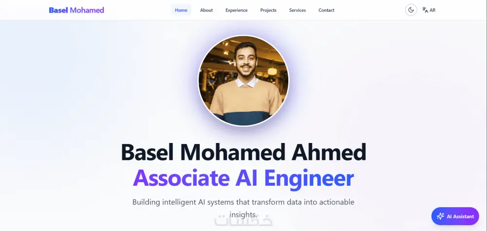 بناء موقع Portfolio احترافي متكامل مدعوم بمساعد ذكاء اصطناعي