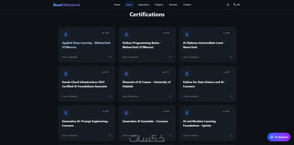 بناء موقع Portfolio احترافي متكامل مدعوم بمساعد ذكاء اصطناعي
