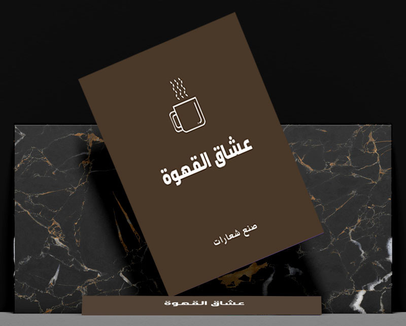 تصميم (شعارات / فيلرات/ تلوين الصور وازالة اي شي من الصور / موك اب ) بشكل احترافي