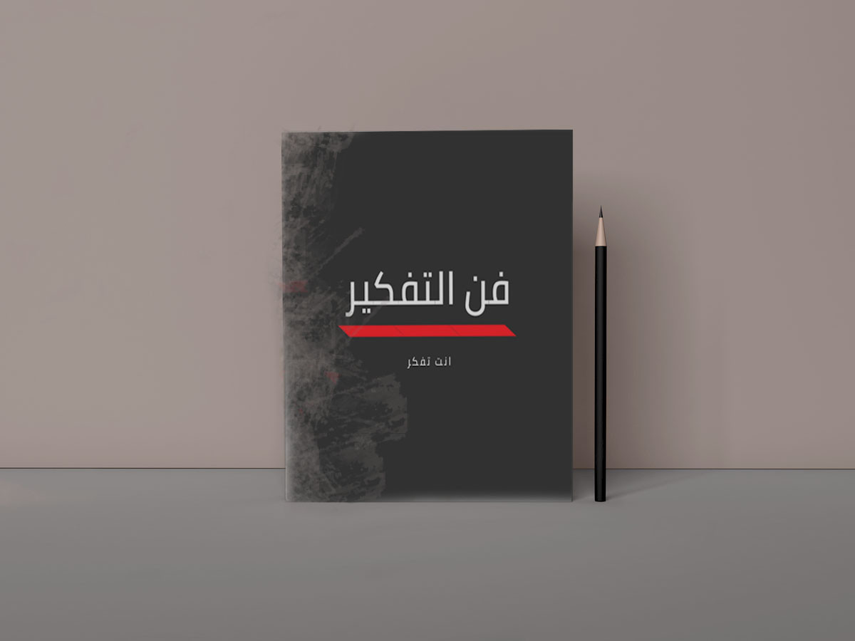 تصميم (شعارات / فيلرات/ تلوين الصور وازالة اي شي من الصور / موك اب ) بشكل احترافي