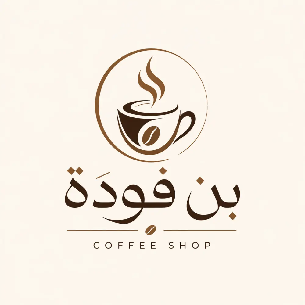 تصميم شعارات احترافية مميزة تعبر عن هويتك (بأسلوب عصري وجذاب)