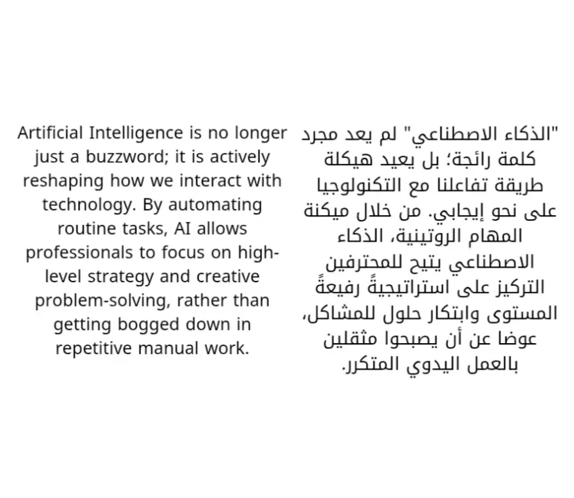 ترجمة احترافية يدوية من الإنجليزية إلى العربية