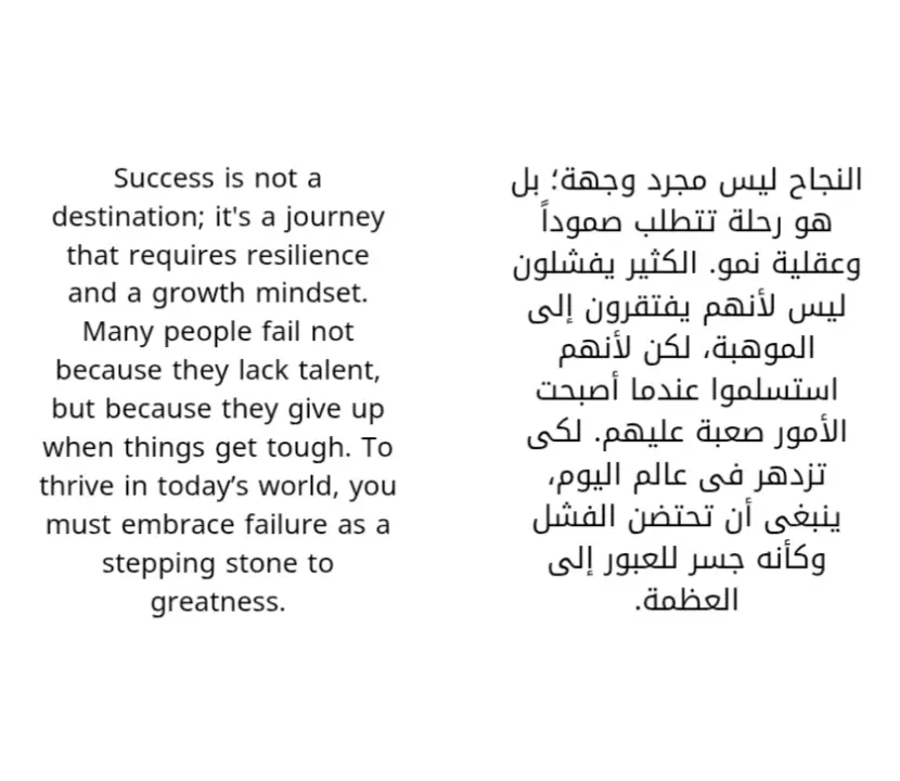 ترجمة احترافية يدوية من الإنجليزية إلى العربية