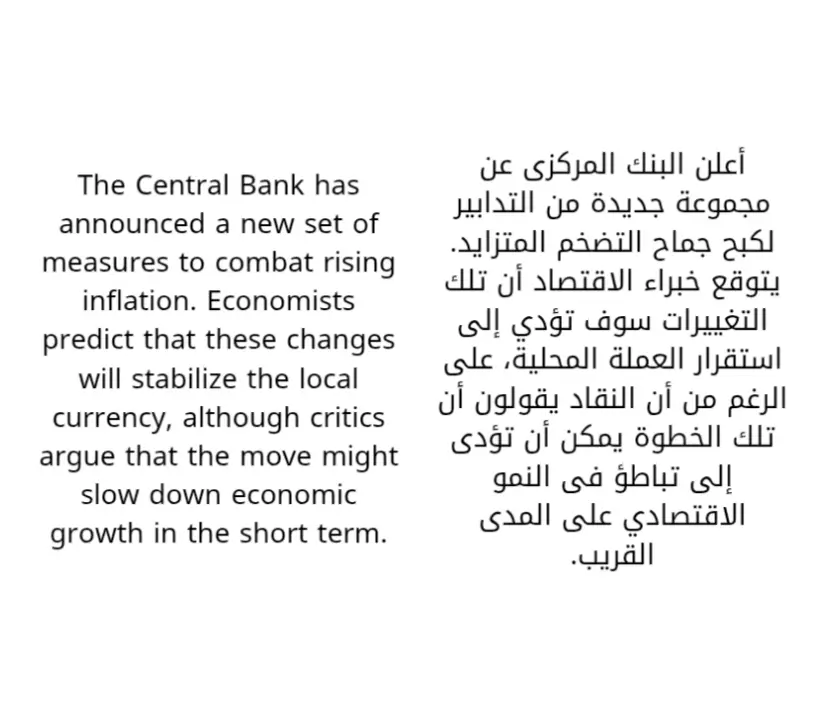ترجمة احترافية يدوية من الإنجليزية إلى العربية