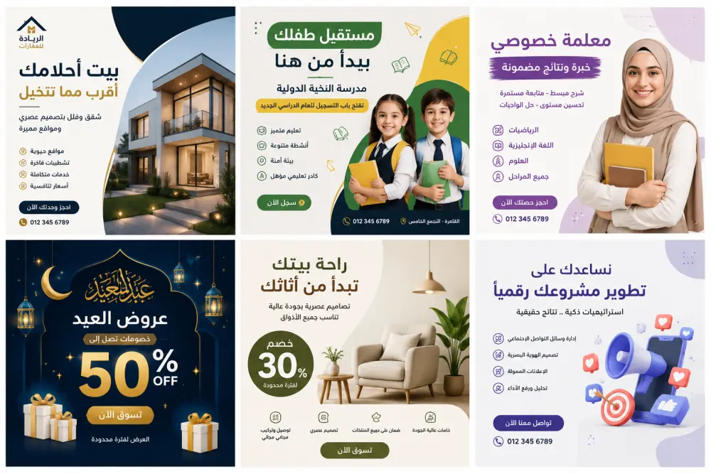 تصميم اعلانات سوشيال ميديا