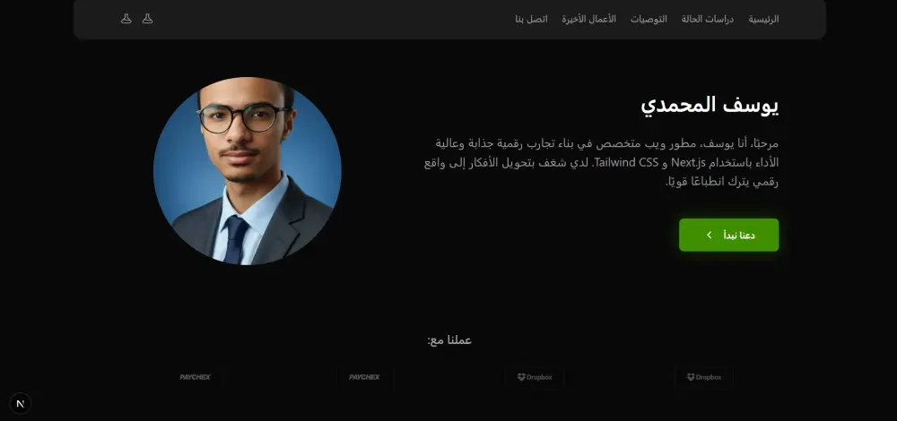 تحويل تصميمات Figma إلى موقع ويب احترافي ومتجاوب باستخدام Next.js و Tailwind CSS