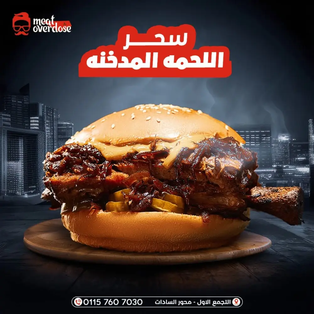 تصميم اعلانات للمطاعم علي السوشيال ميديا