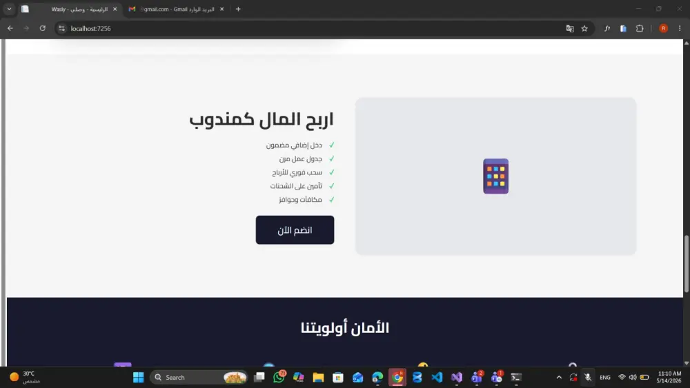 موقع متكامل لادارت الشحنات وتتبعها