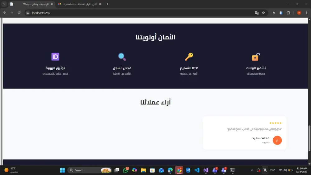 موقع متكامل لادارت الشحنات وتتبعها