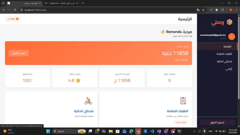 موقع متكامل لادارت الشحنات وتتبعها
