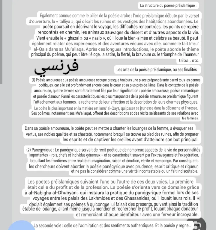 كتابة ابحاث و تقارير و اعلانات و مقالات علمية بالغة العربية و الانجليزية و الفرنسية