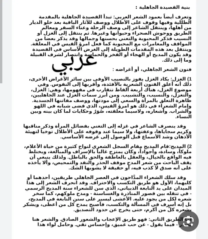 كتابة ابحاث و تقارير و اعلانات و مقالات علمية بالغة العربية و الانجليزية و الفرنسية