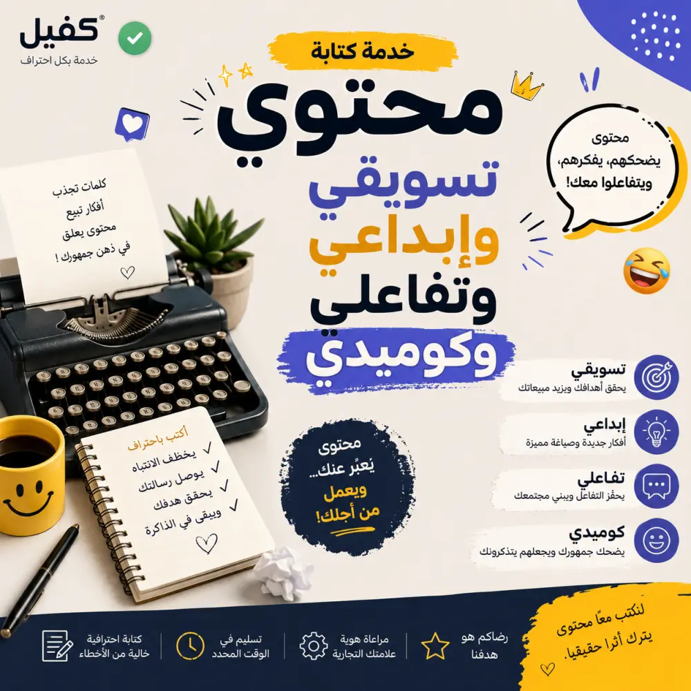 كتابه منشورات سوشيال ميديا ابداعيه (تسويقيه ,تفاعليه) لبراندك