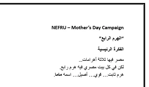 كتابة محتوى تسويقي احترافي يجذب العملاء ويزيد المبيعات